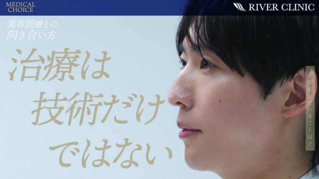 一般社団法人リバー様 ┃タクシーサイネージ連動型YouTube番組「MEDICAL CHOICE」 RIVER CLINIC / RIVER CLINIC DENTAL